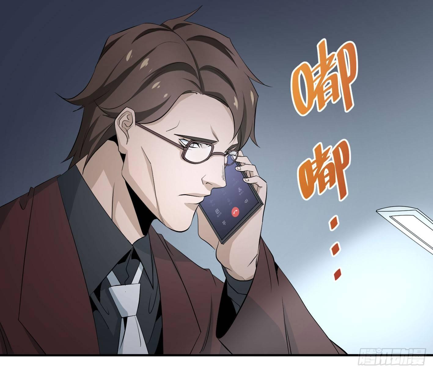 第四十一条：山竹堂的堂主了呢？-第43话