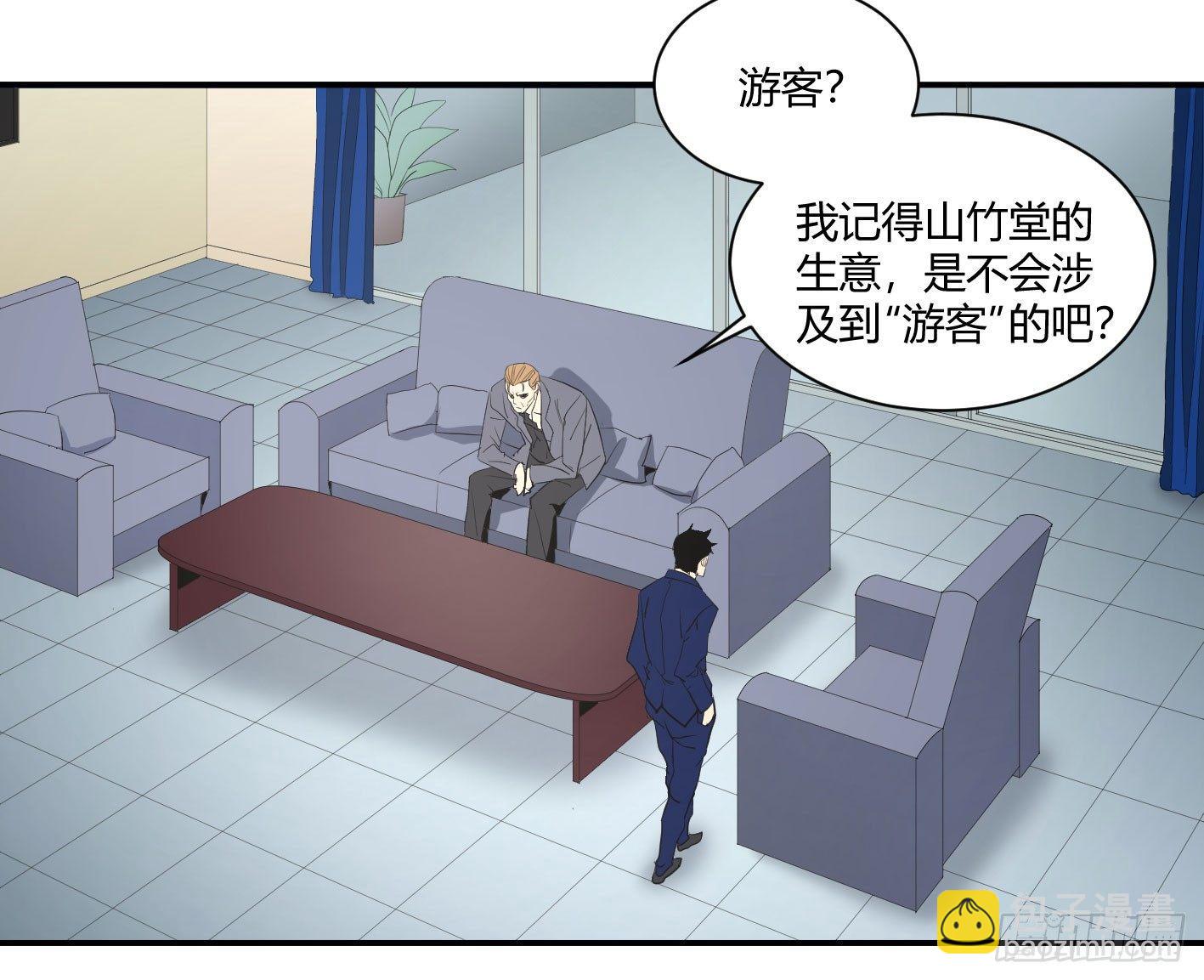 第四十一条：山竹堂的堂主了呢？-第43话