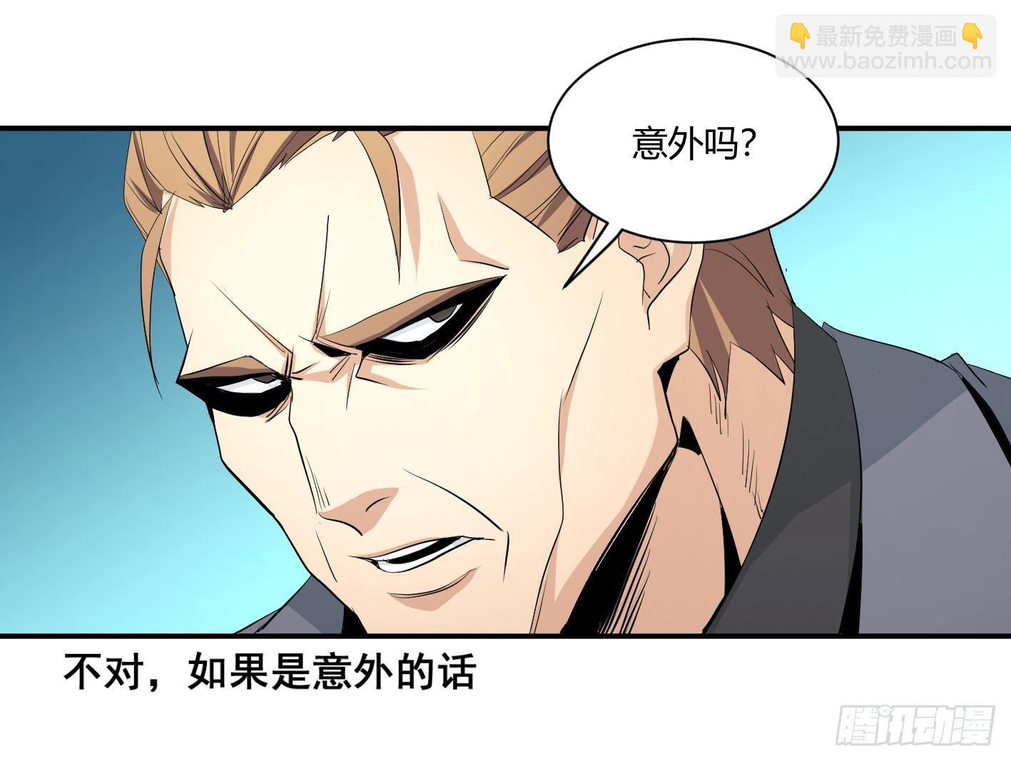 第四十一条：山竹堂的堂主了呢？-第43话