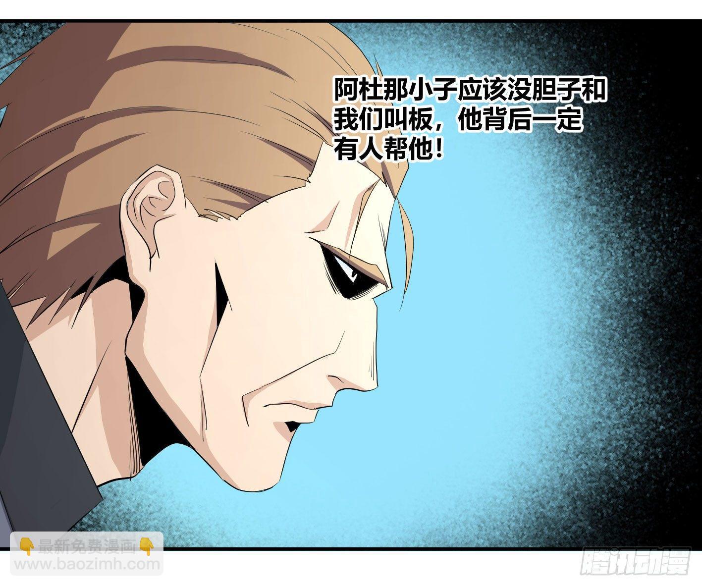 第四十一条：山竹堂的堂主了呢？-第43话