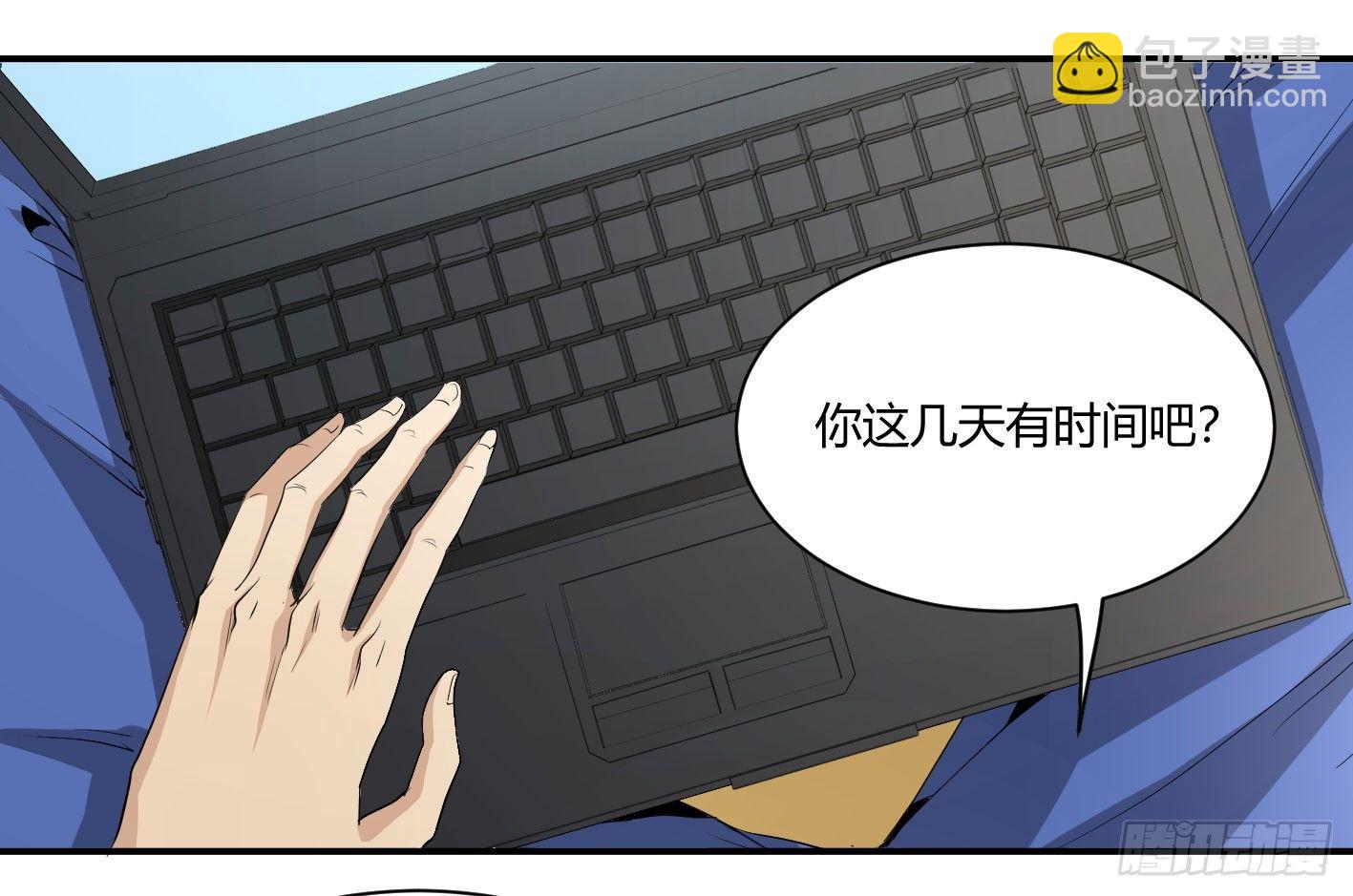 第四十一条：山竹堂的堂主了呢？-第43话