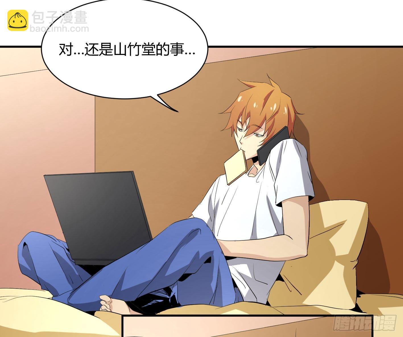 第四十一条：山竹堂的堂主了呢？-第43话