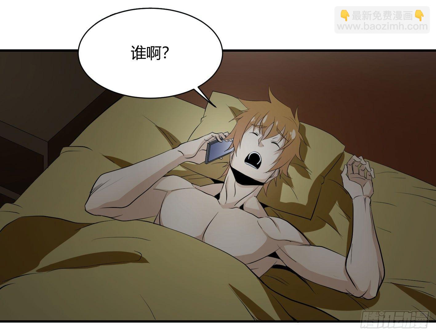 第四十一条：山竹堂的堂主了呢？-第43话