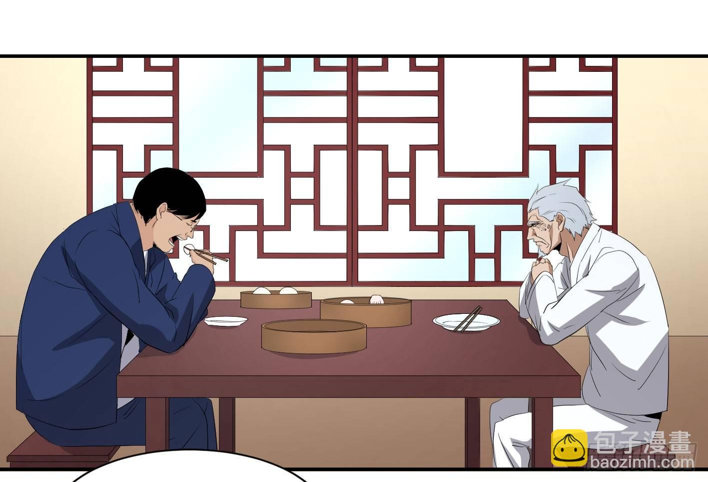 第四十一条：山竹堂的堂主了呢？-第43话