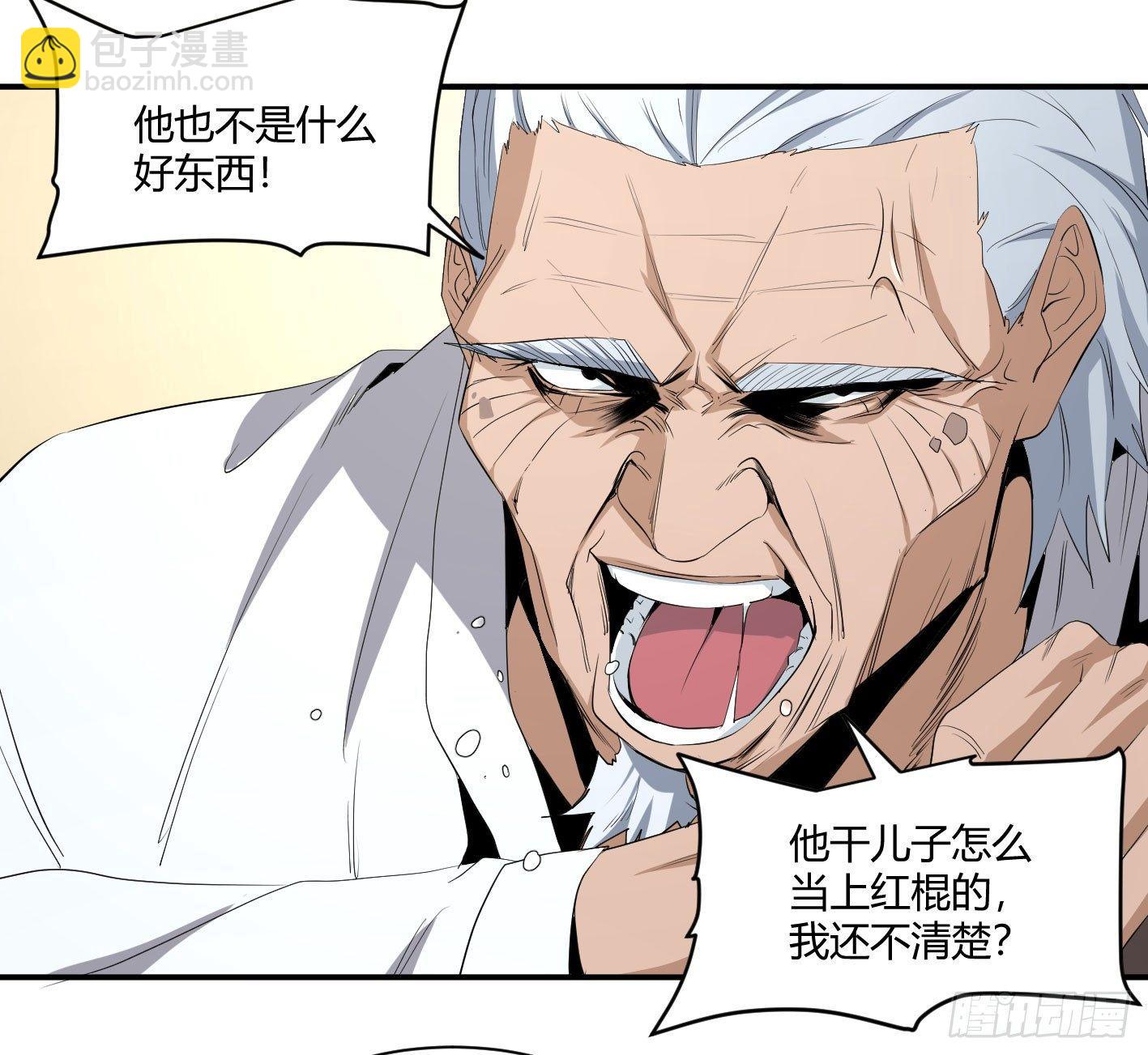 第四十一条：山竹堂的堂主了呢？-第43话