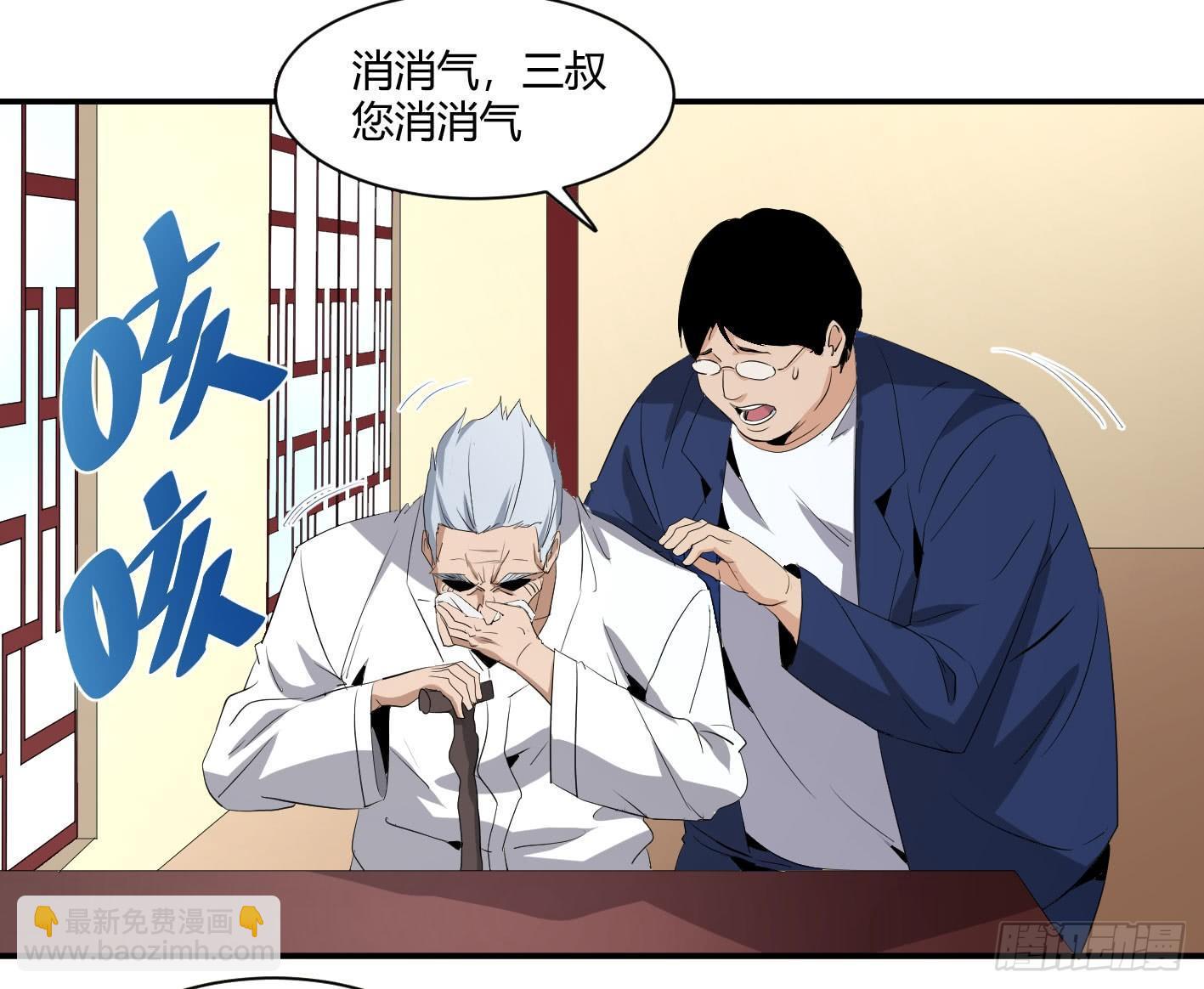 第四十一条：山竹堂的堂主了呢？-第43话