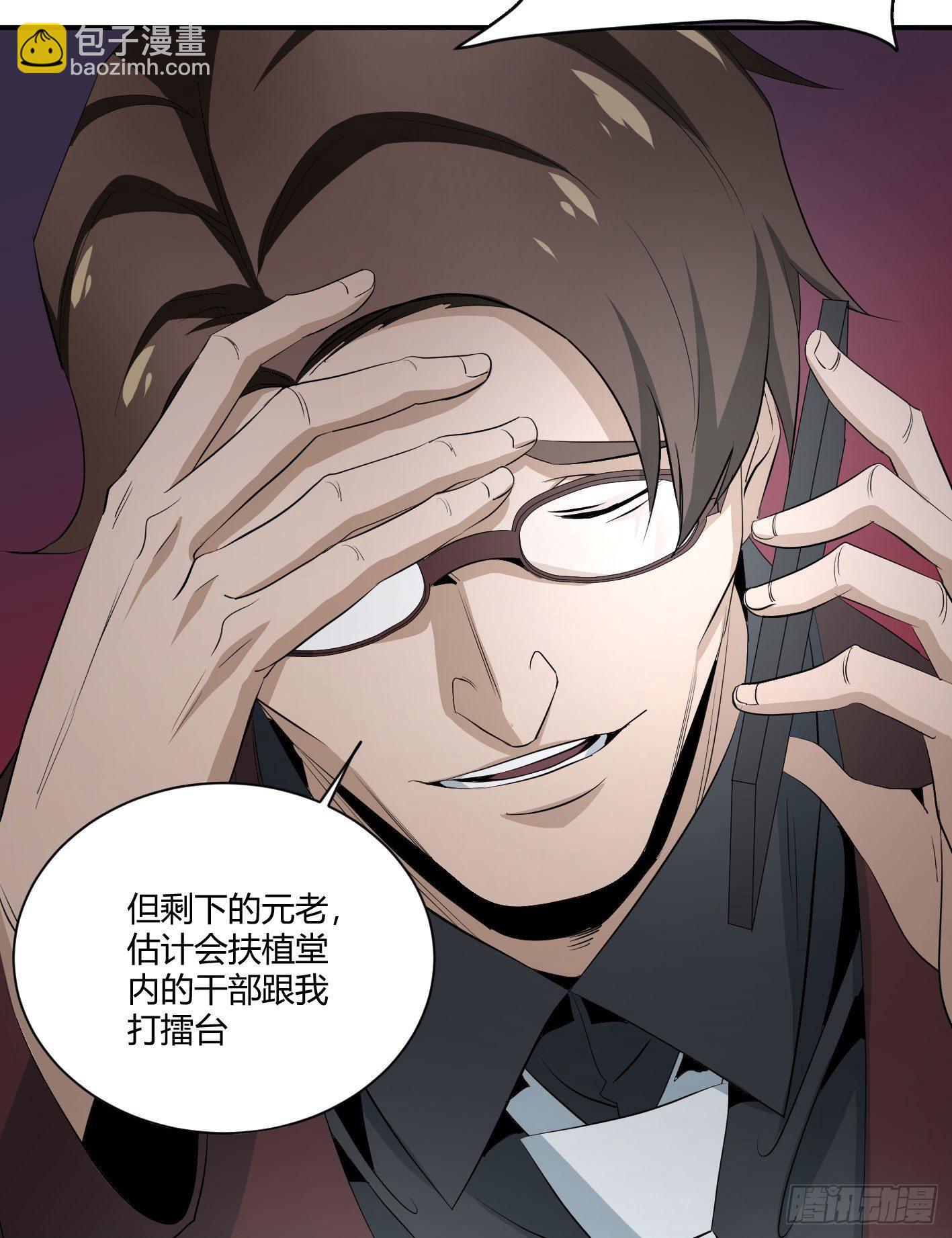 第四十一条：山竹堂的堂主了呢？-第43话