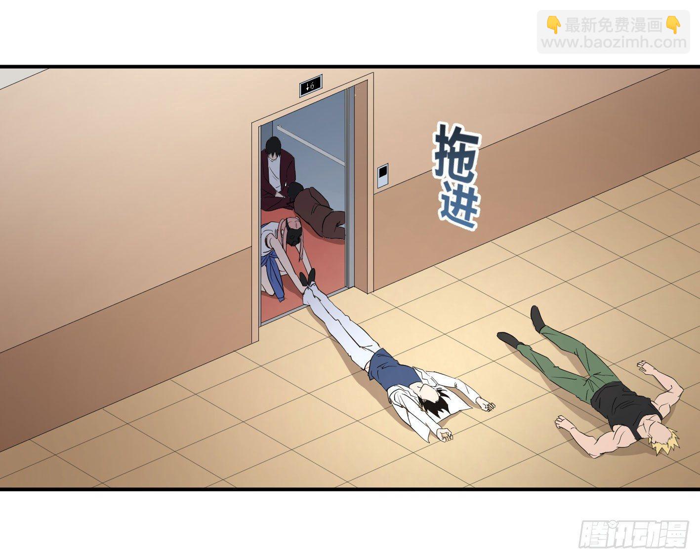 第四十三条：火并&middot;二-第45话