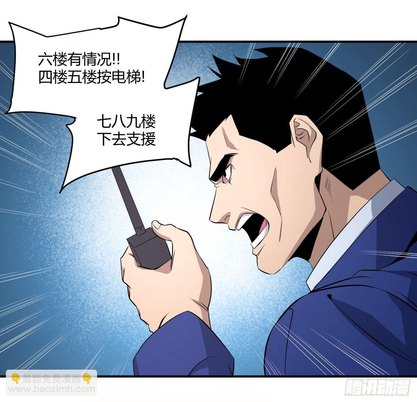 第四十三条：火并&middot;二-第45话