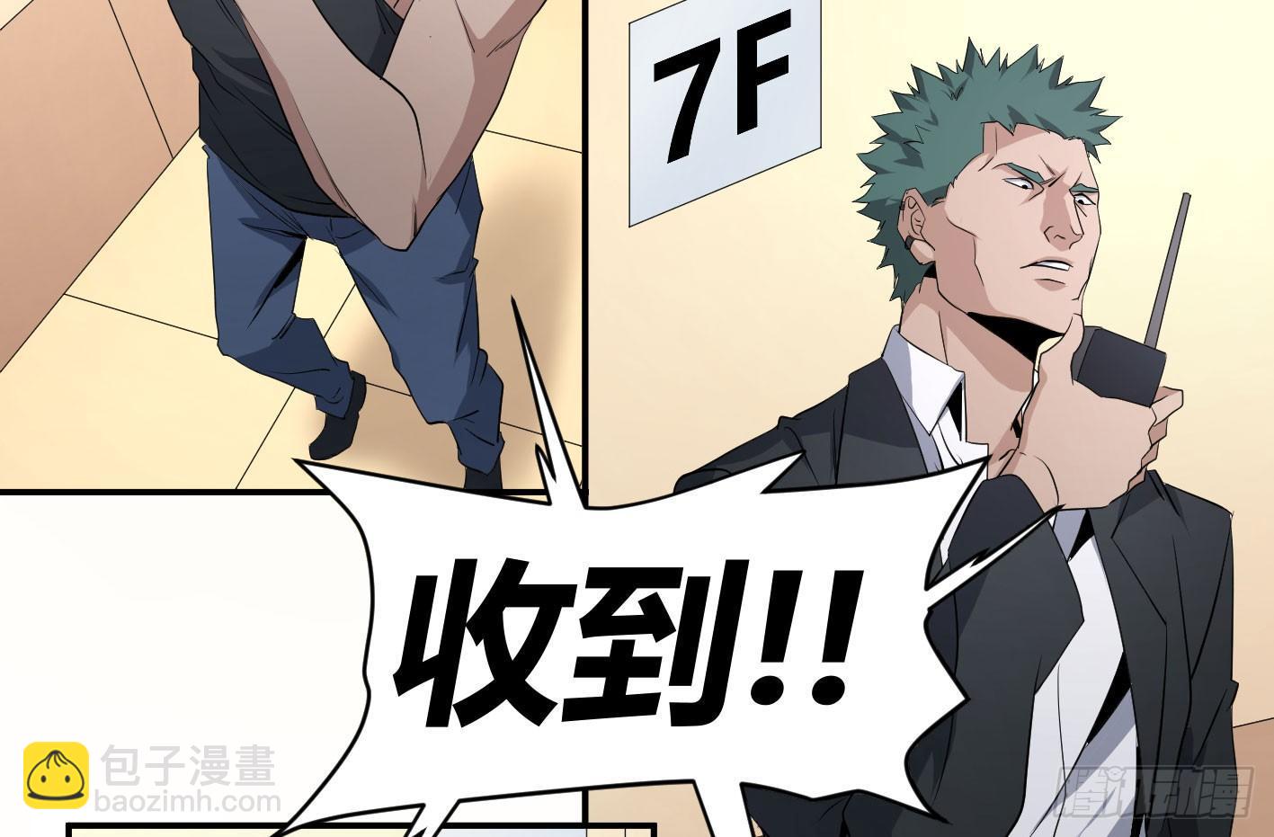 第四十三条：火并&middot;二-第45话