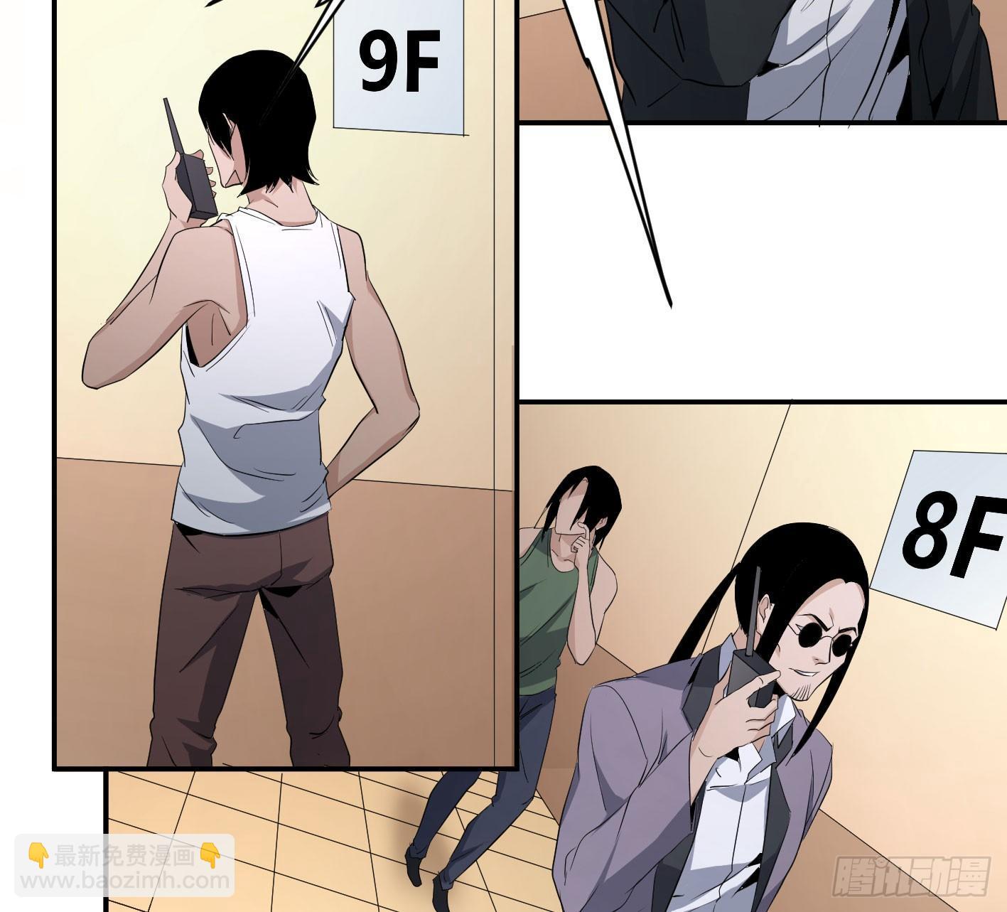 第四十三条：火并&middot;二-第45话