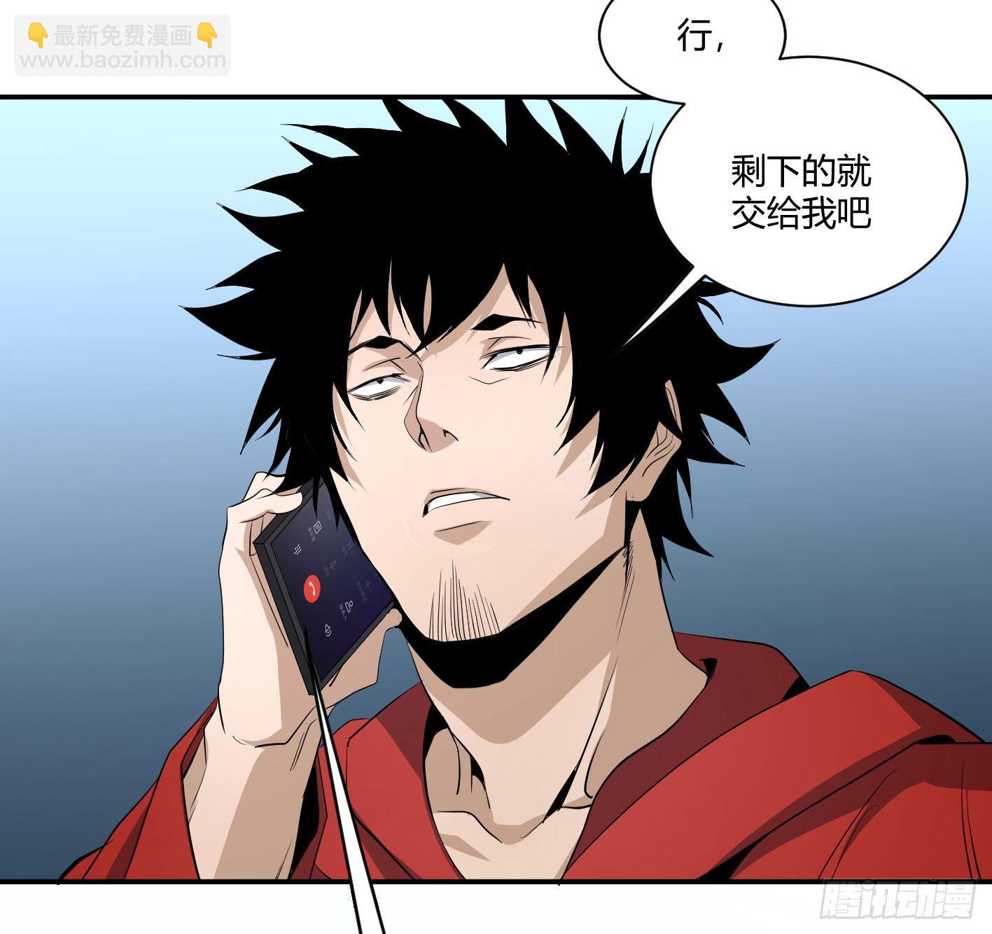 第四十三条：火并&middot;二-第45话