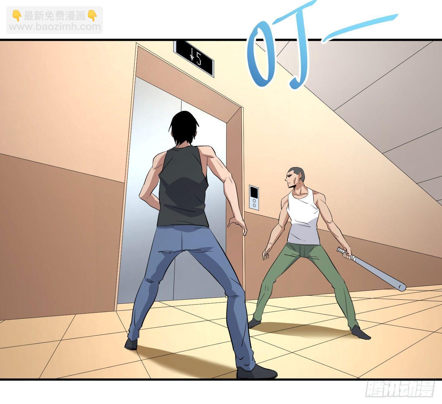 第四十三条：火并&middot;二-第45话