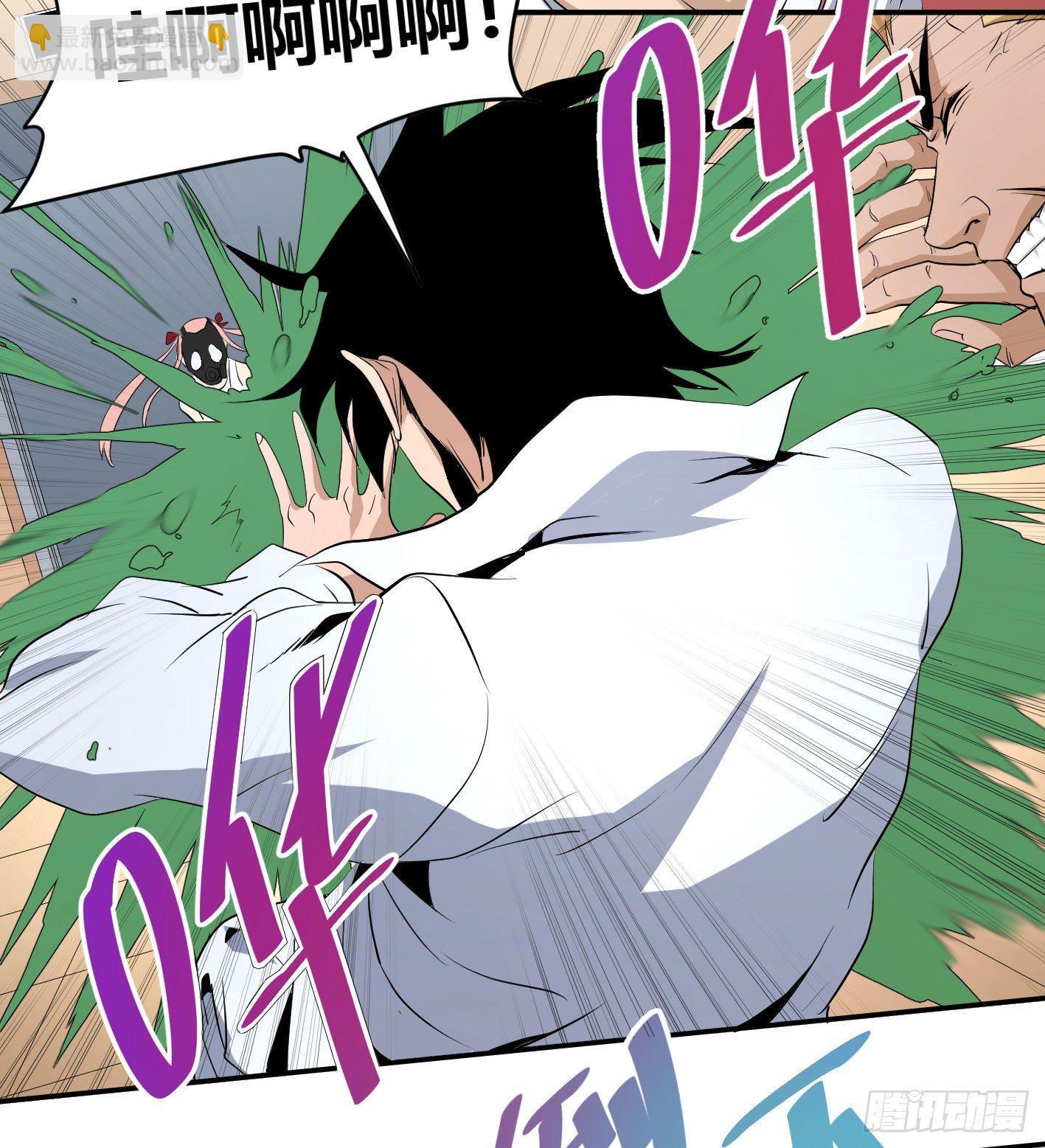 第四十三条：火并&middot;二-第45话