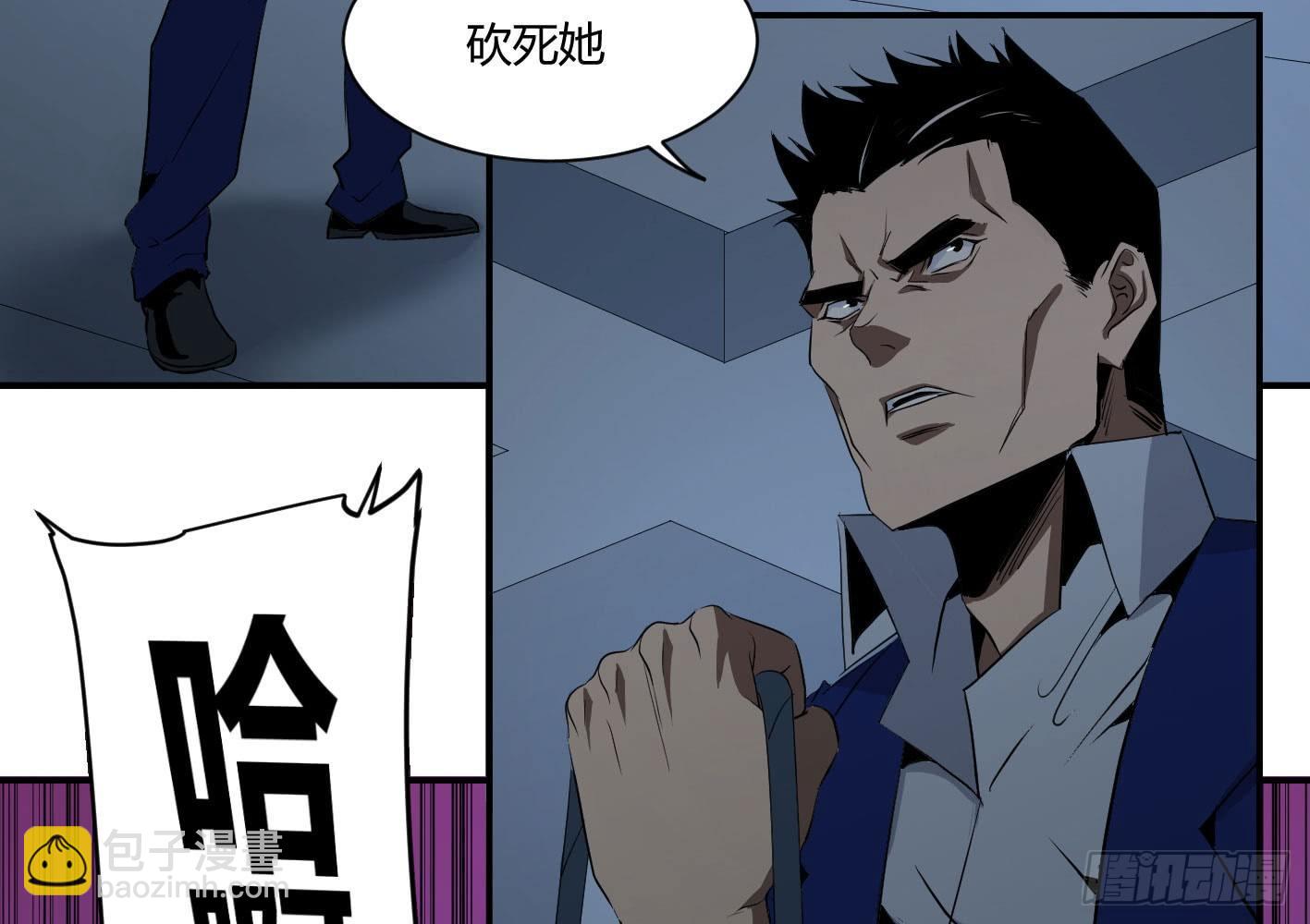 第四十五条：火并&middot;四-第47话