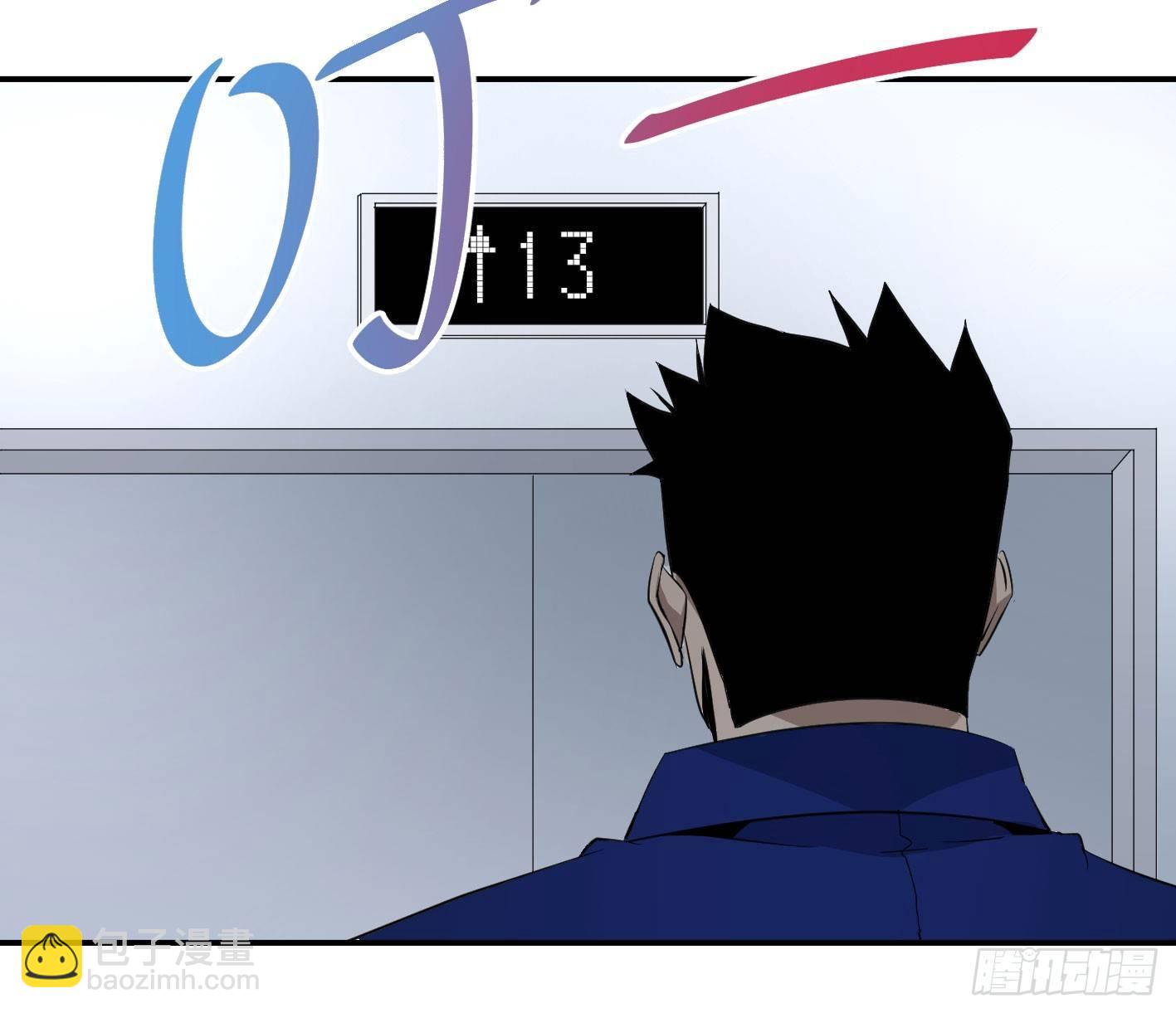 第四十五条：火并&middot;四-第47话