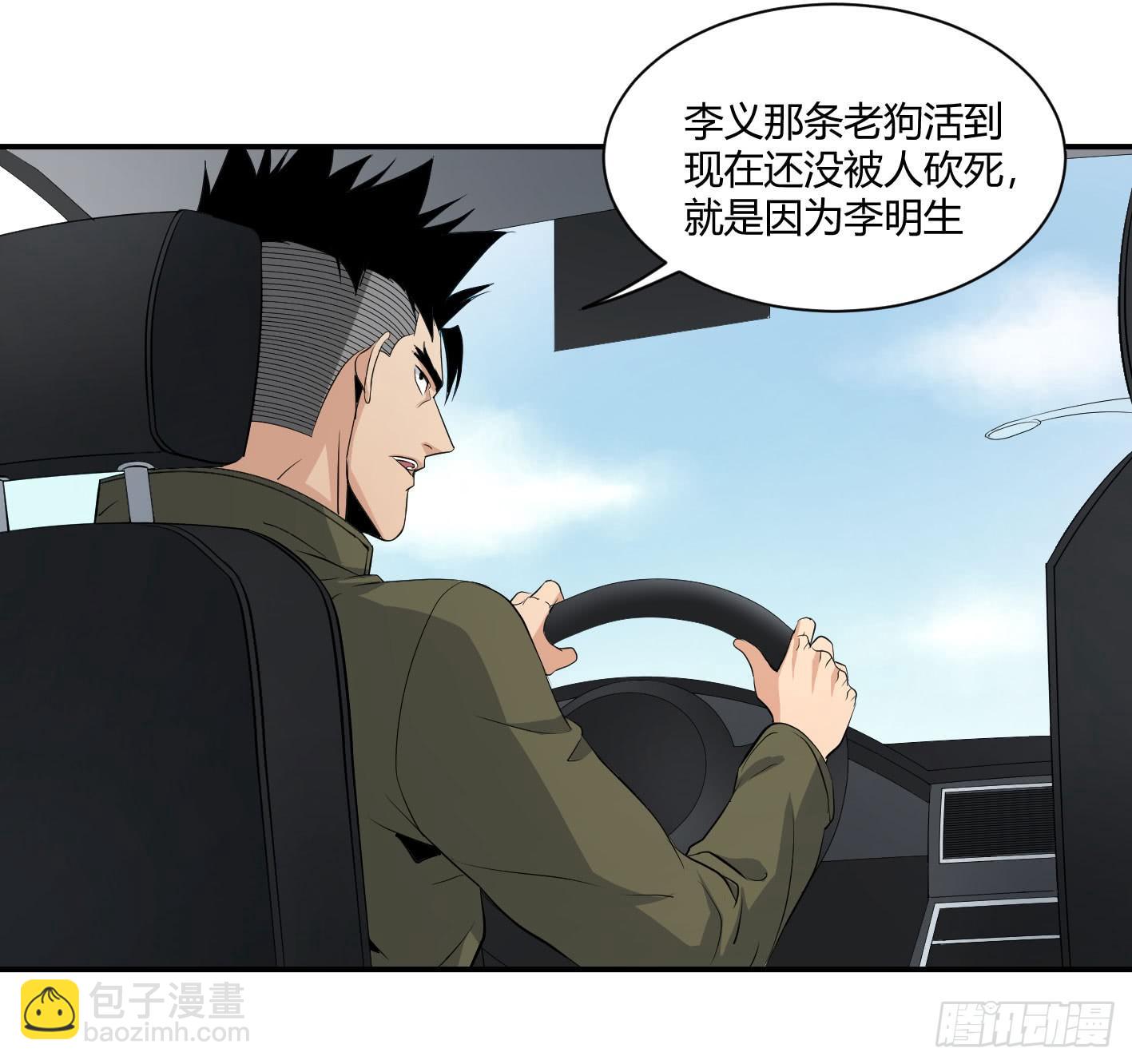 第四十五条：火并&middot;四-第47话