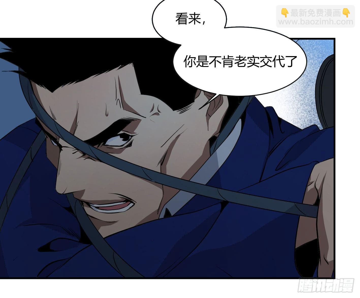 第四十五条：火并&middot;四-第47话