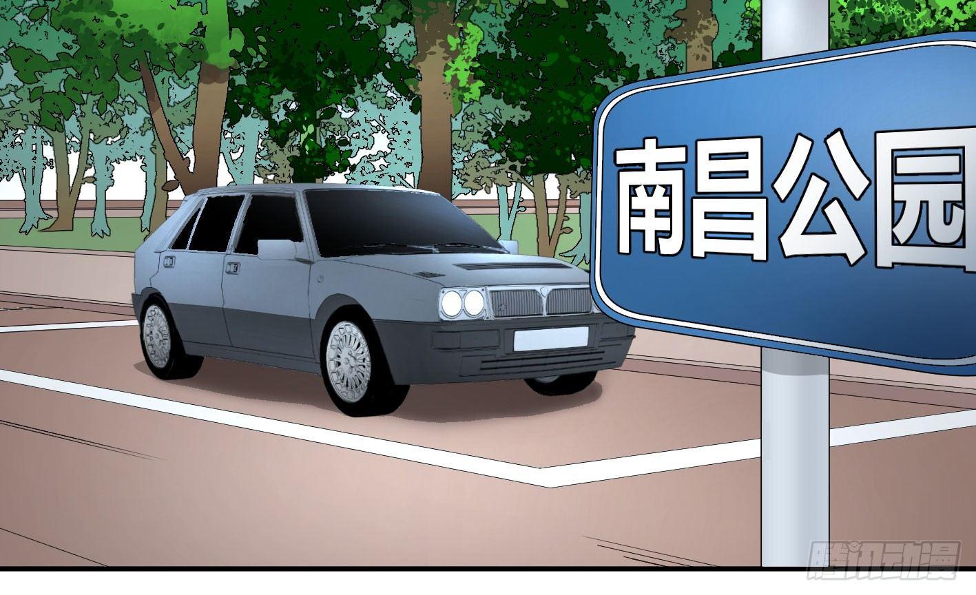 第四十七条：公园-第49话