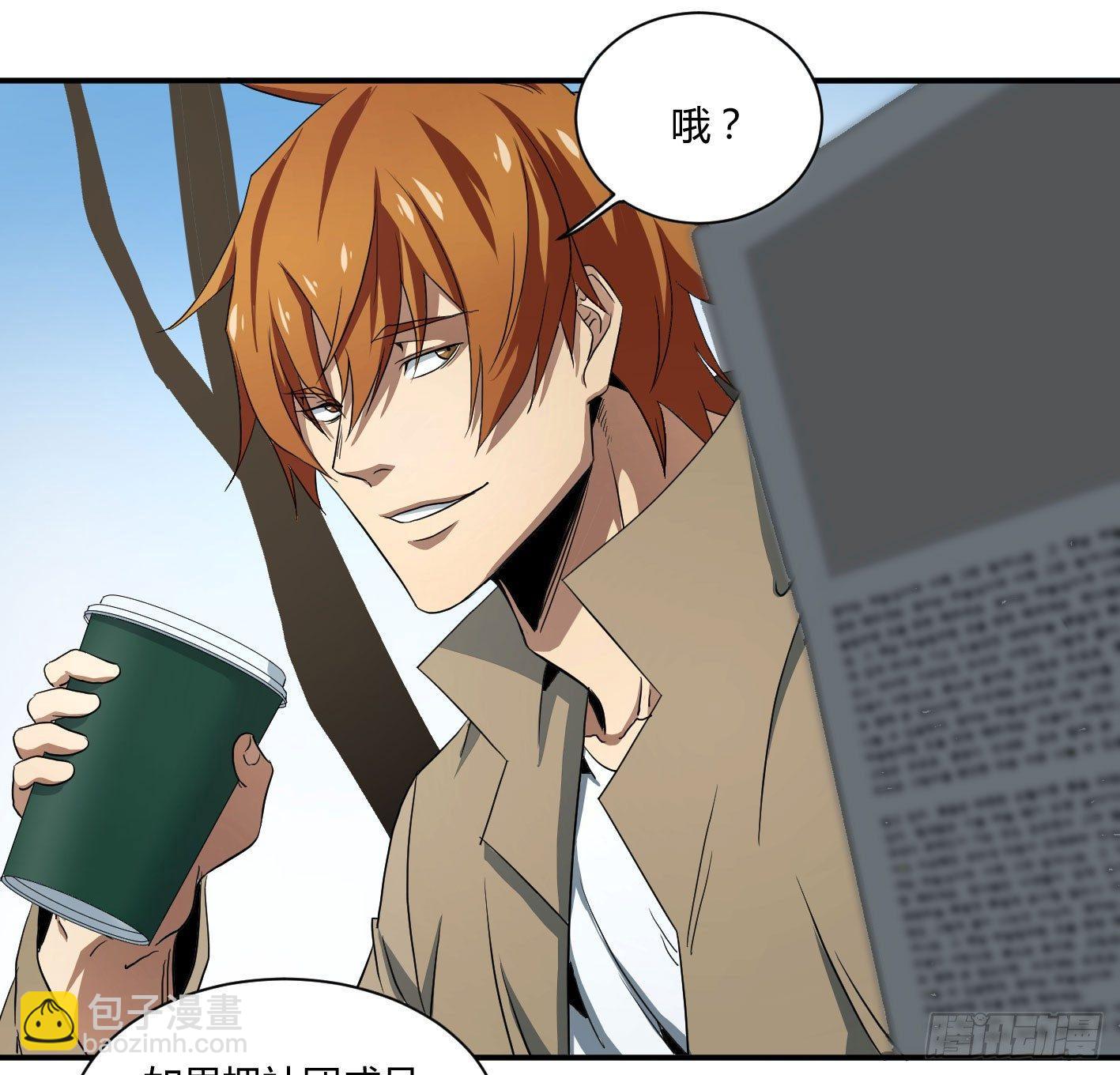 第四十七条：公园-第49话