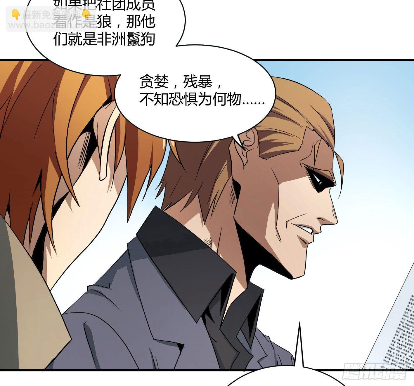 第四十七条：公园-第49话