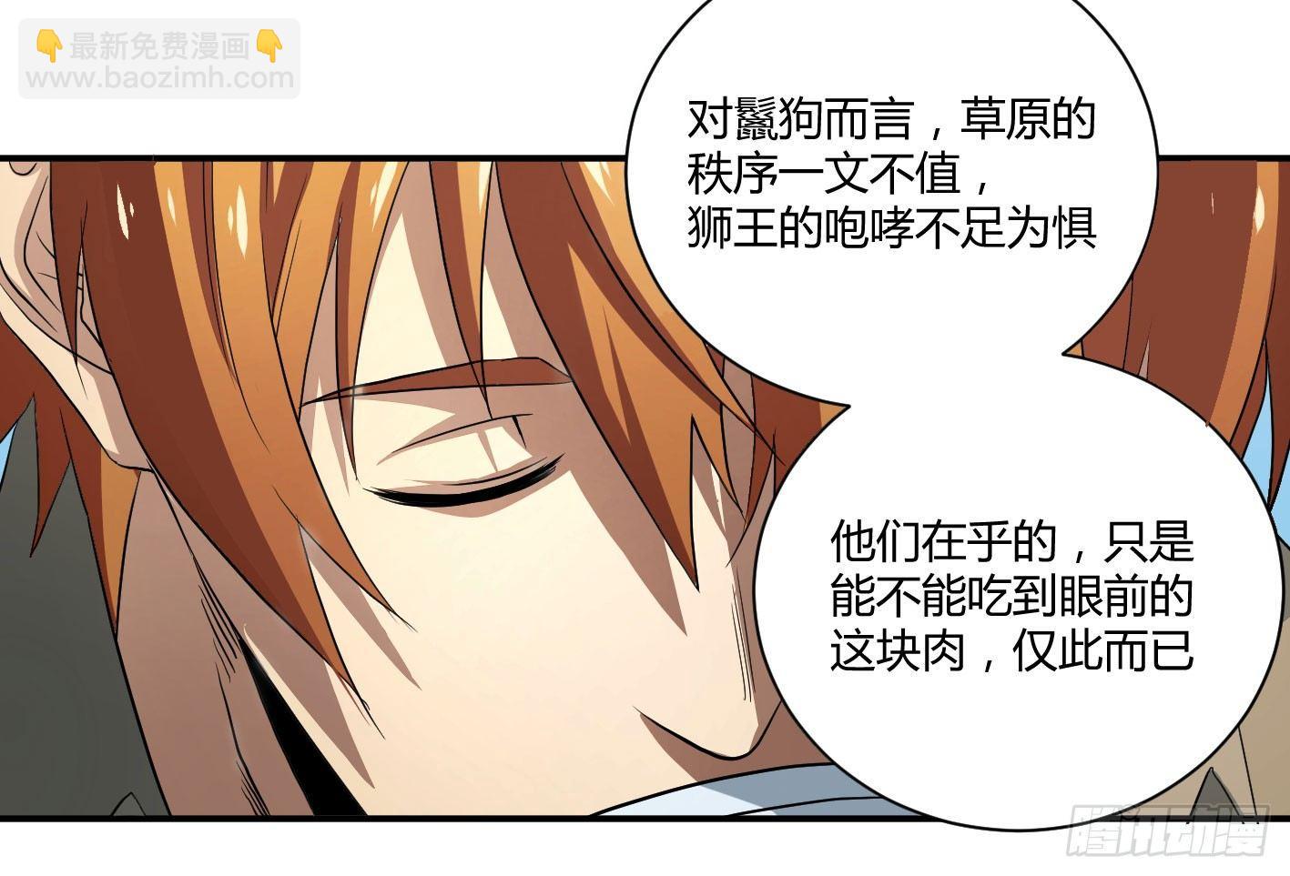 第四十七条：公园-第49话