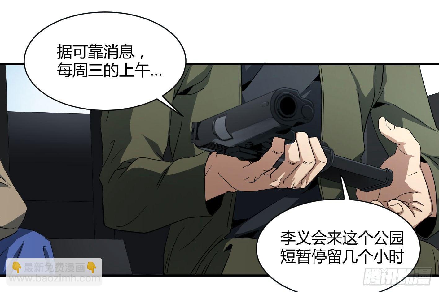 第四十七条：公园-第49话