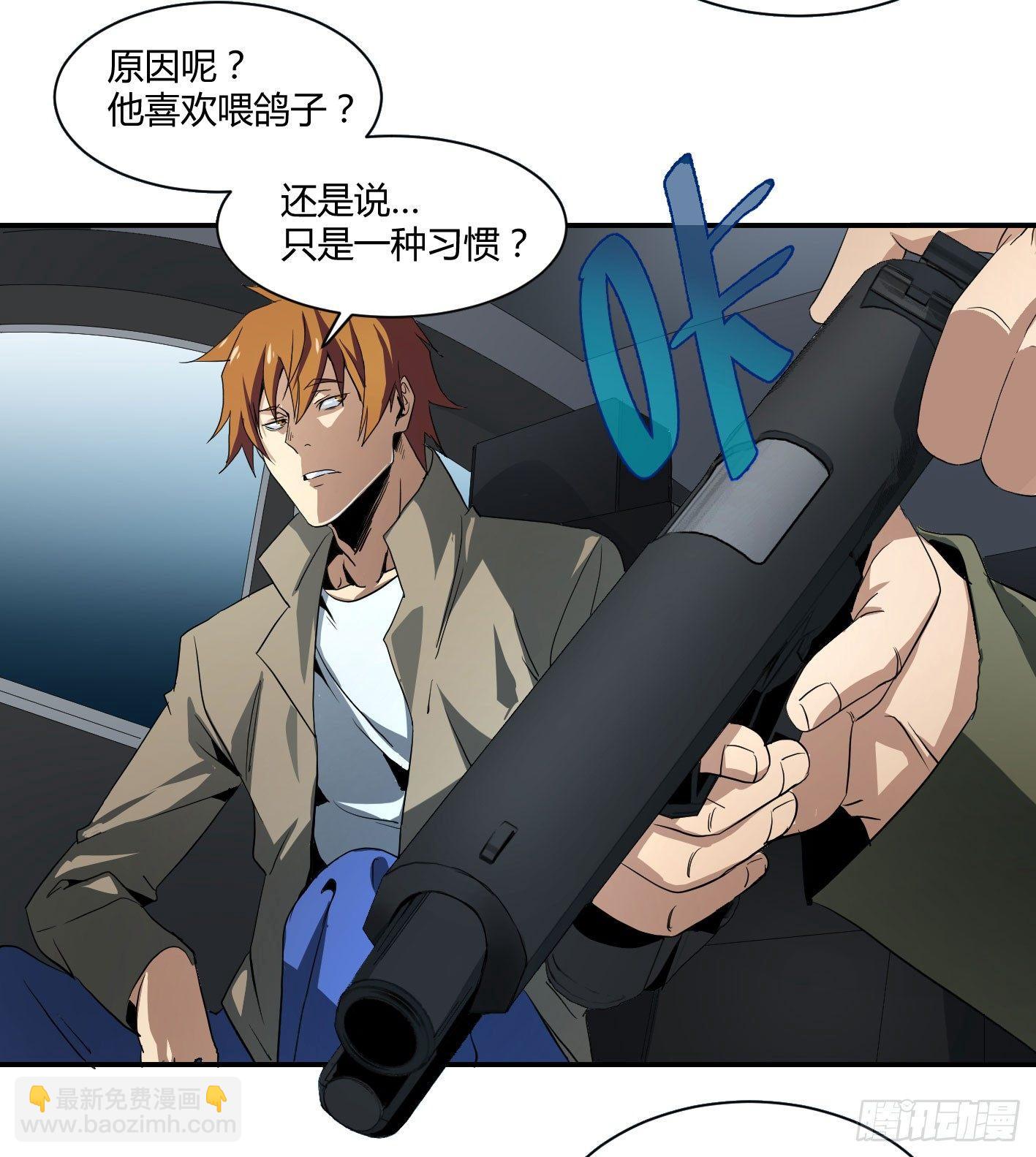 第四十七条：公园-第49话