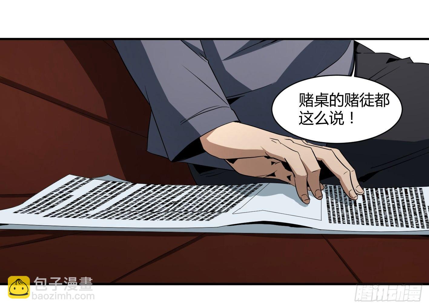 第四十七条：公园-第49话