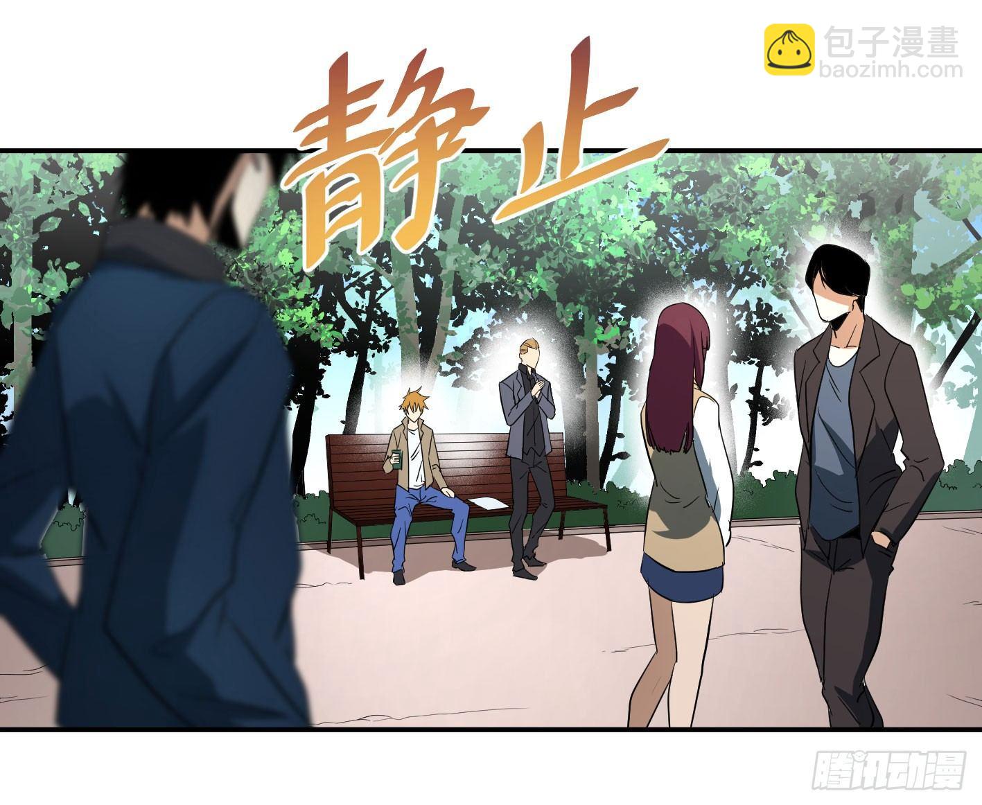 第四十七条：公园-第49话