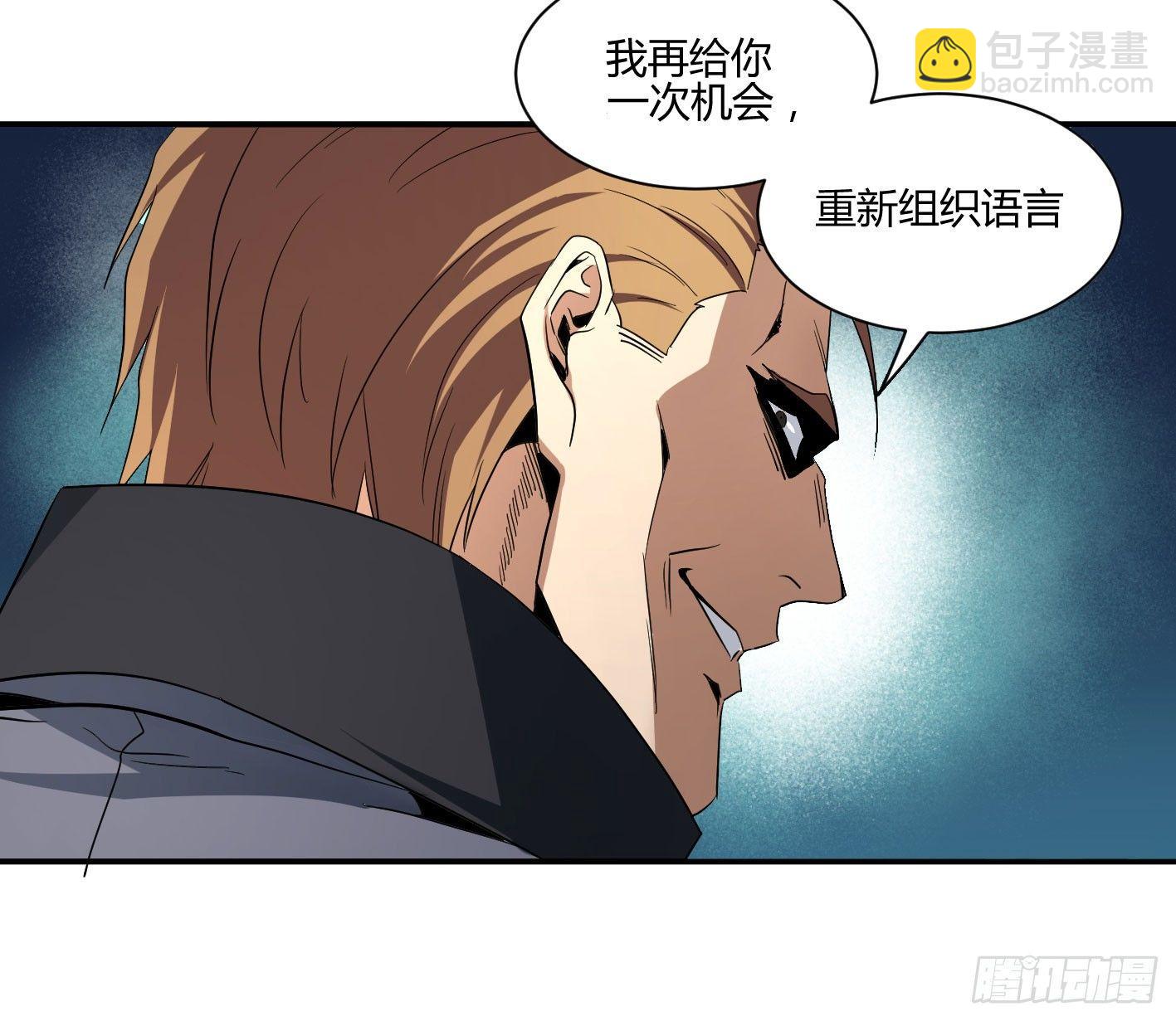 第四十七条：公园-第49话