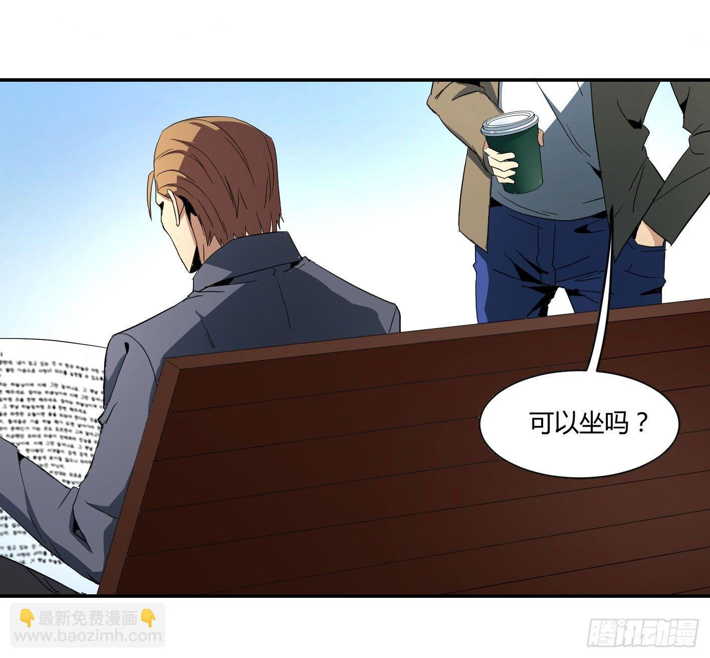 第四十七条：公园-第49话