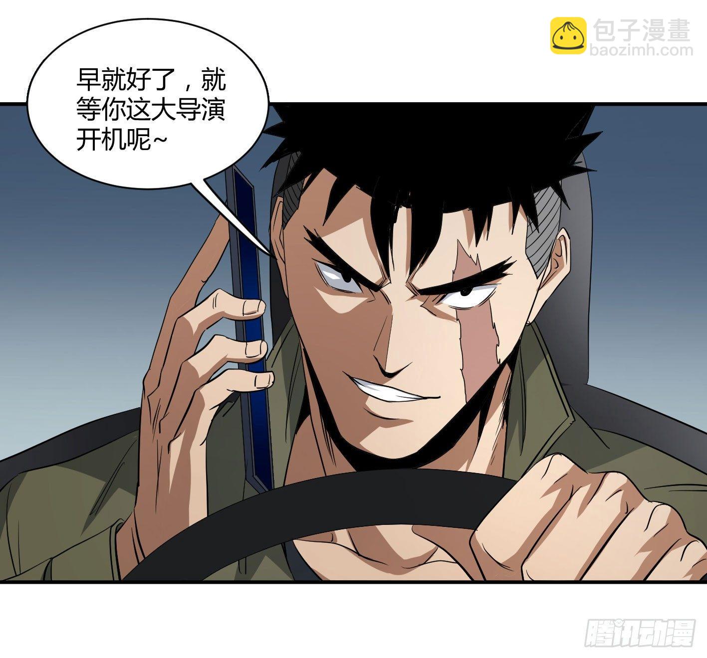 敗者爲寇 - 第五十一條：新計劃 - 6