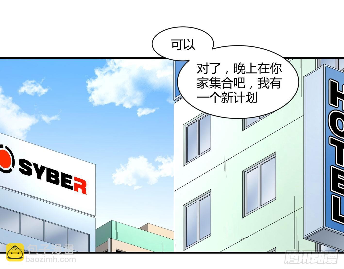 敗者爲寇 - 第五十一條：新計劃 - 4