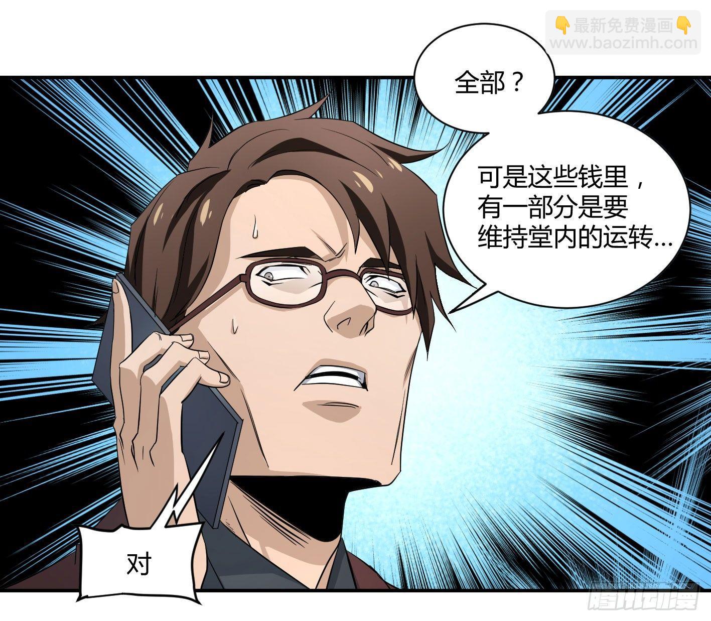 敗者爲寇 - 第五十一條：新計劃 - 5