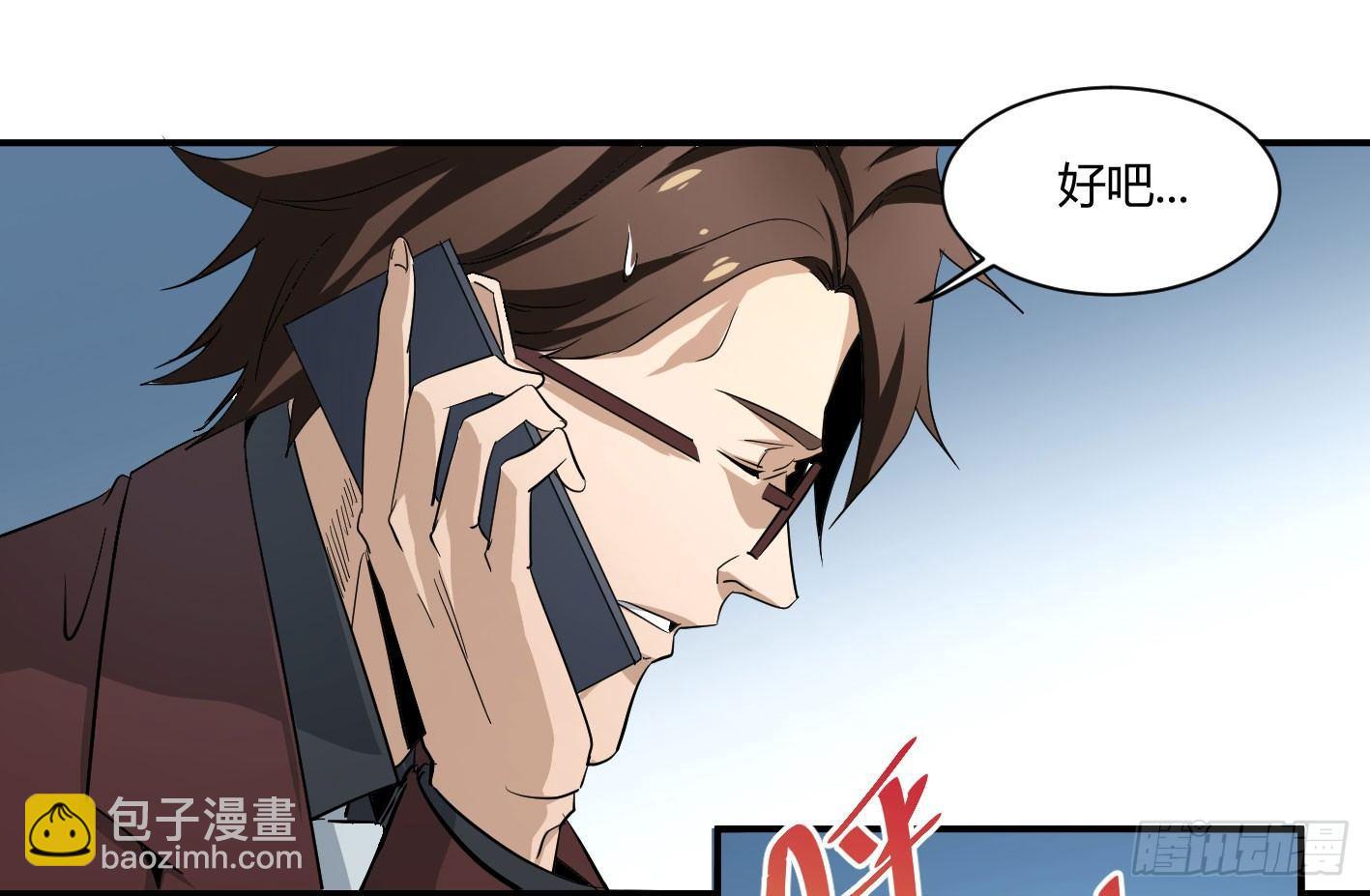 敗者爲寇 - 第五十一條：新計劃 - 1
