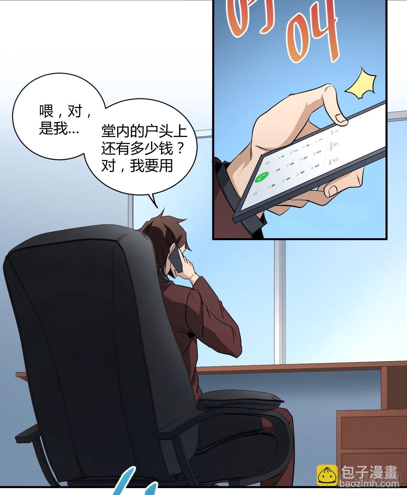 敗者爲寇 - 第五十一條：新計劃 - 2
