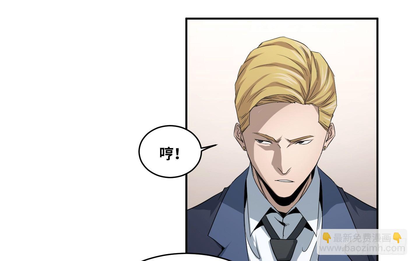 第五十五条：四大社团-第57话