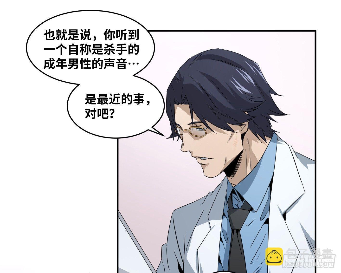 第五十五条：四大社团-第57话