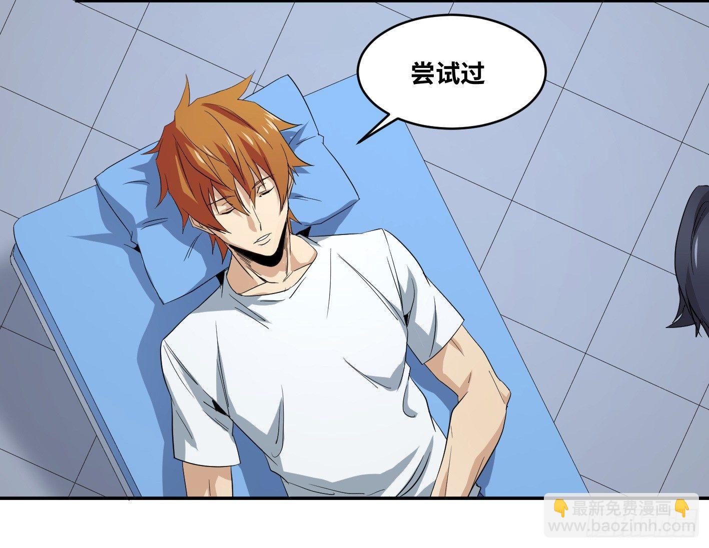 第五十五条：四大社团-第57话