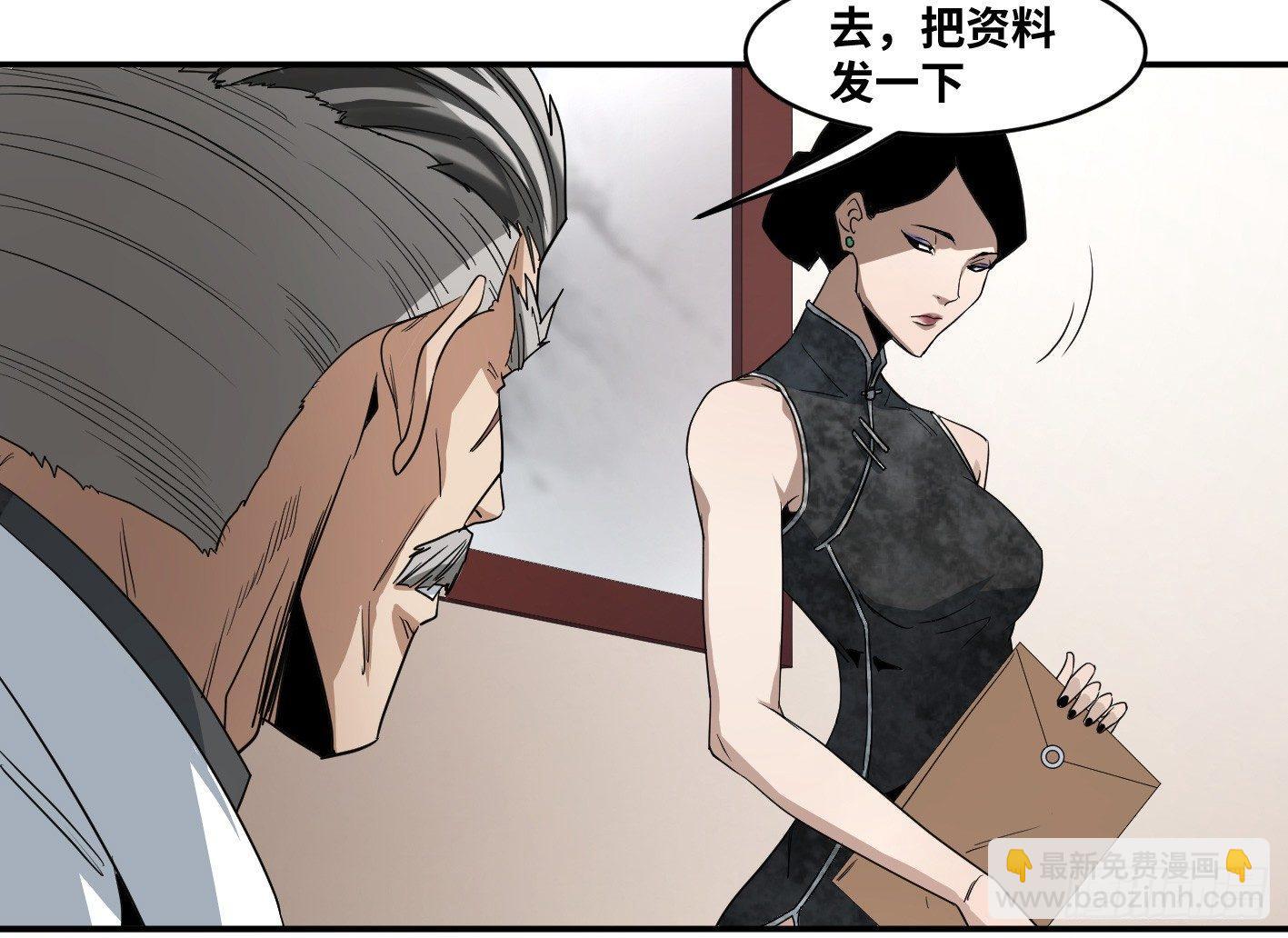 第五十五条：四大社团-第57话