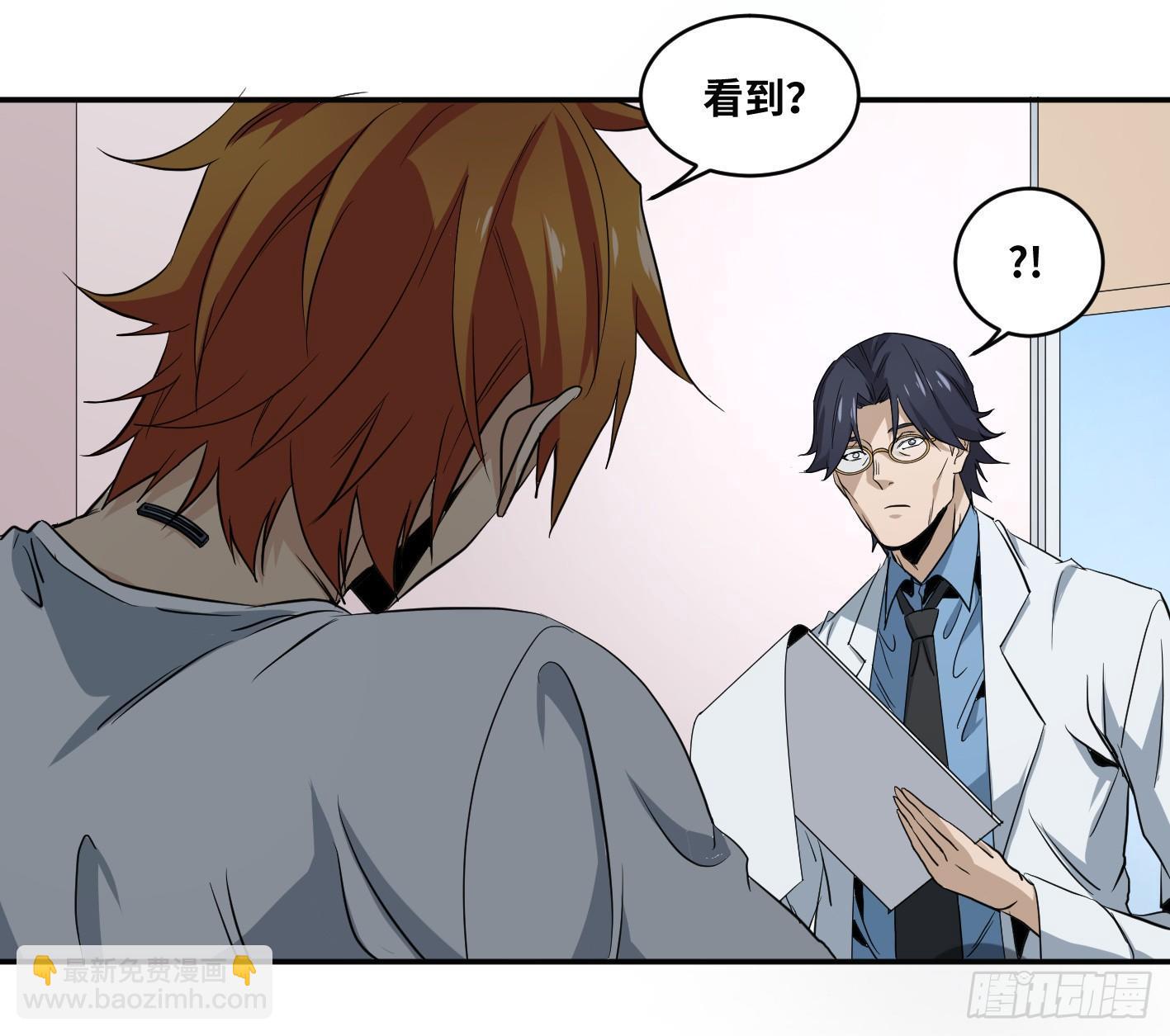 第五十五条：四大社团-第57话