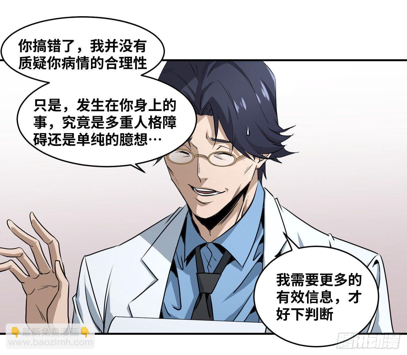 第五十五条：四大社团-第57话