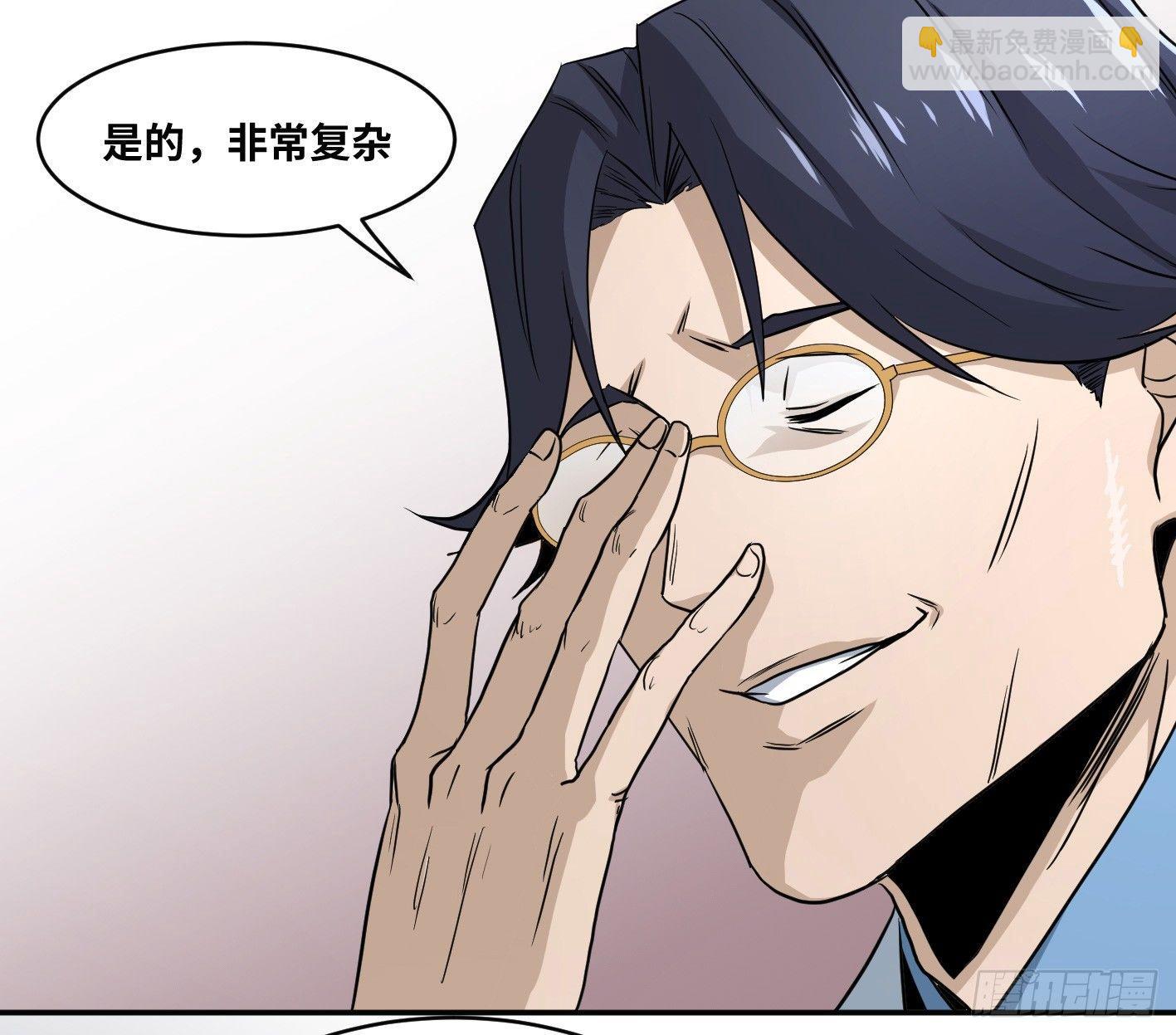 第五十五条：四大社团-第57话