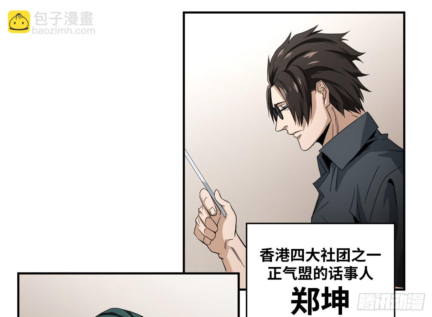 第五十五条：四大社团-第57话