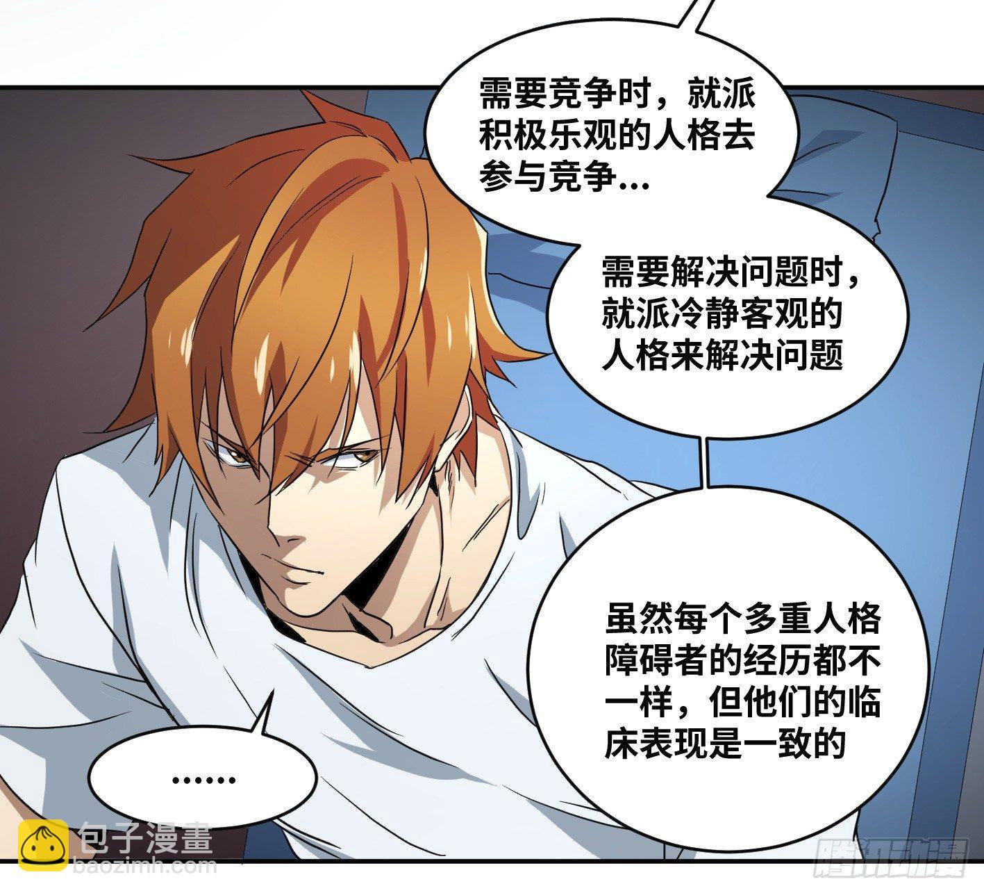 第五十五条：四大社团-第57话