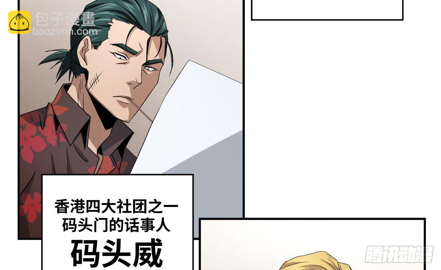 第五十五条：四大社团-第57话