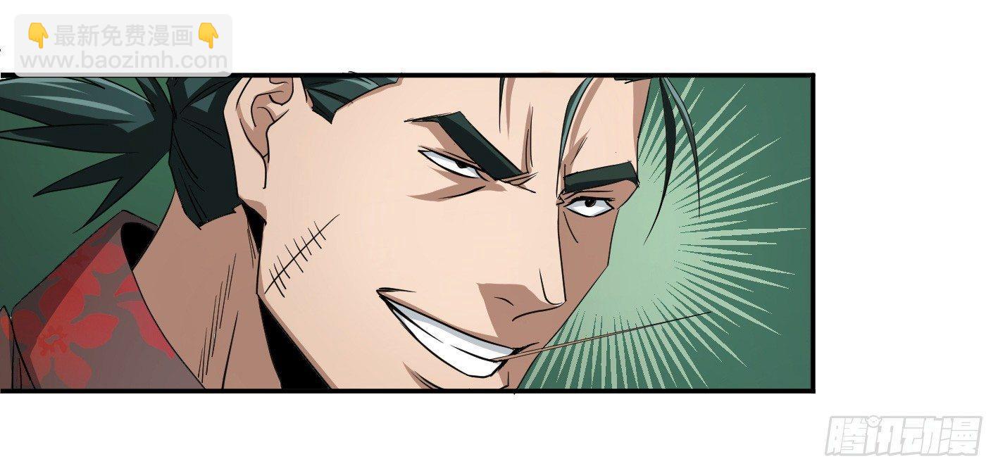 第五十五条：四大社团-第57话