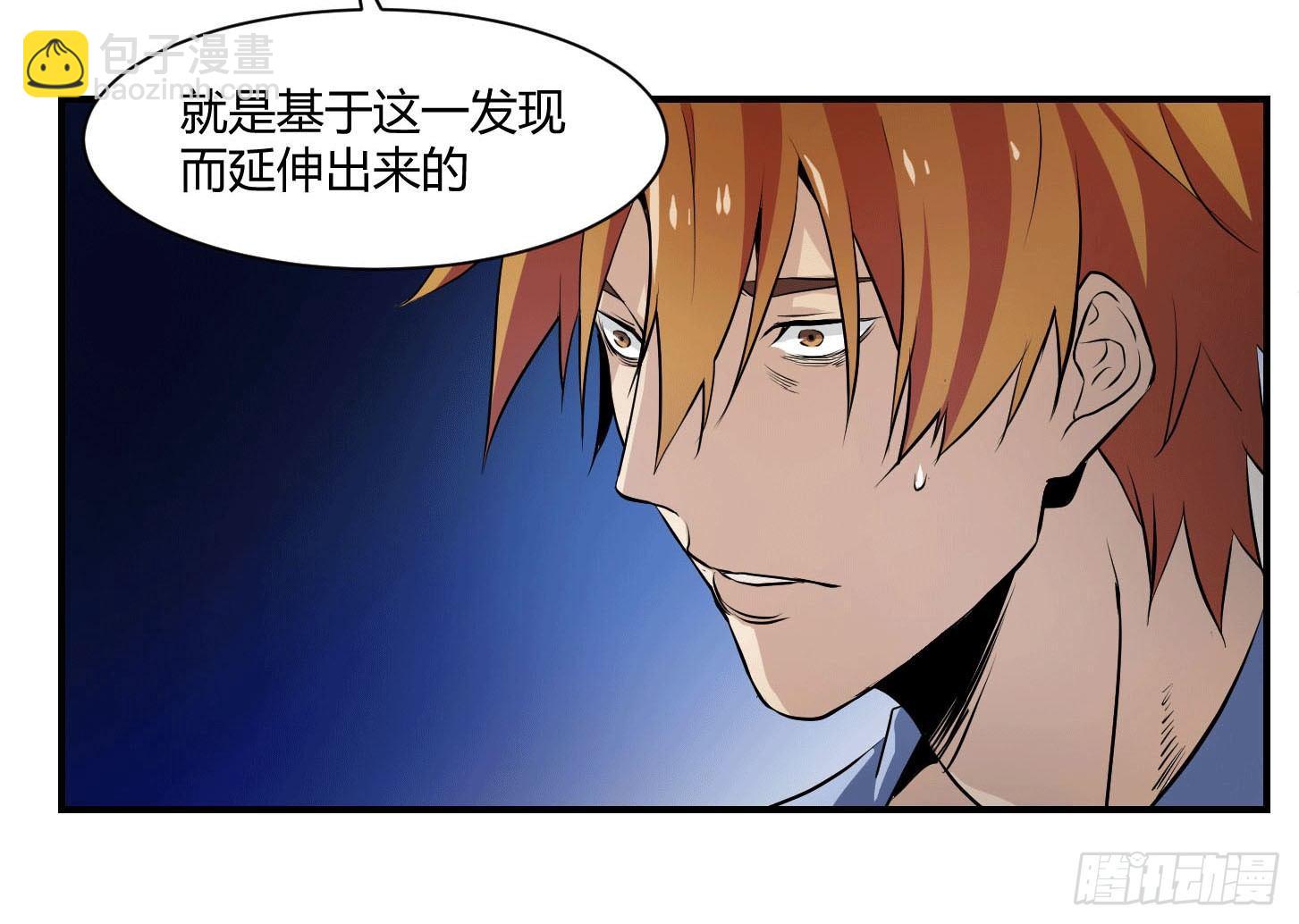 第六条：独奏(1/2)-第7话