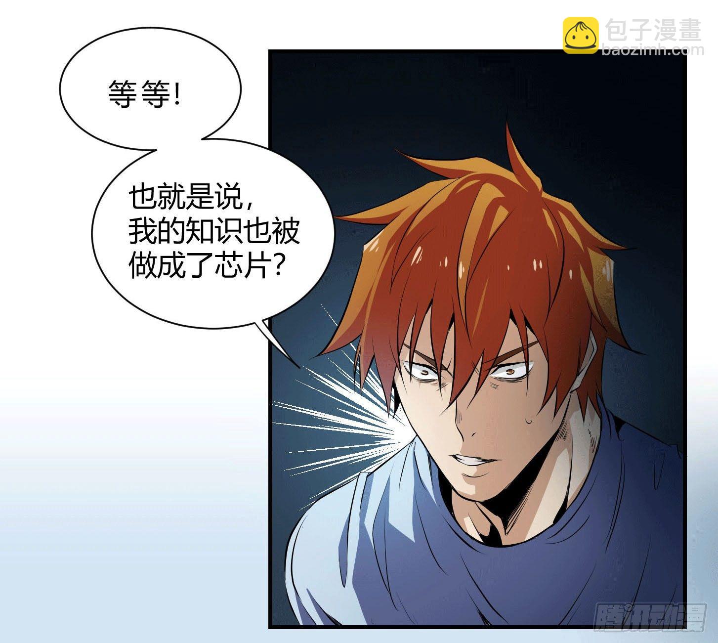 第六条：独奏(1/2)-第7话